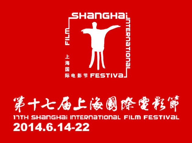 Shangai International Film Festival